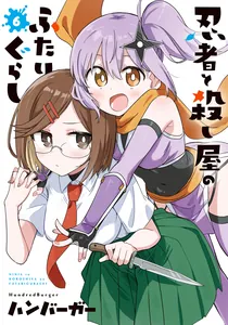 A Ninja and an Assassin Living Together