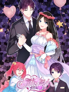 Arrogant CEO: Wife Hunter