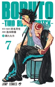 Boruto: Two Blue Vortex
