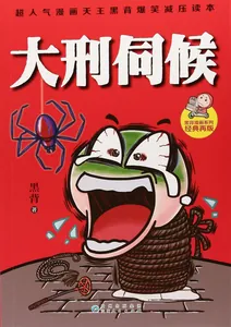 Cruel Tortures of Ancient China