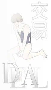 Deal