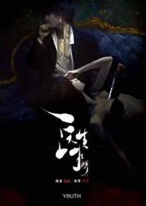 Doctor Du Ming