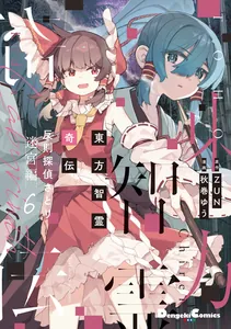 Eastern Strange Legend of Wise Spirits: Cheating Detective Satori
