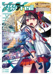 Fate/Kaleid Liner Prisma Illya 3rei!!