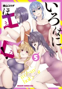 Iroha Niho Erotic!