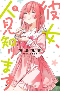 Rent-A-(Really Shy!)-Girlfriend