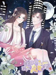 Return of My Belittled Wife