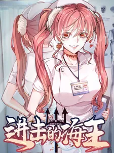 Rise Of The Strongest Harem King