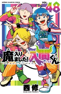 Welcome to Demon School! Iruma-kun