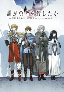 Who Killed the Hero?