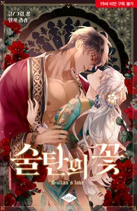 Your Majesty Is Possessive